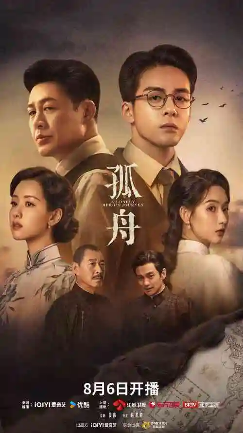 城中村合伙人短剧封面